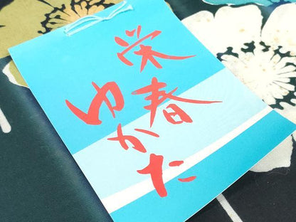 平和屋着物＊夏物　浴衣　反物　着尺　花間道　綿　未使用　DABD8120zzz