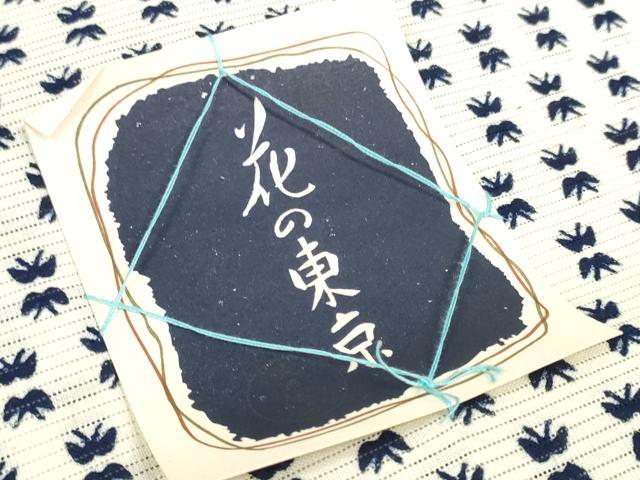 平和屋着物＊夏物　浴衣　反物　着尺　綿絽　花の東京　絣文様　綿　未使用　DABD8122zzz