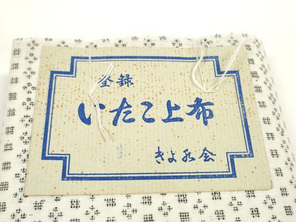 平和屋着物＊夏物　いたこ上布　反物　着尺　絣文様　綿麻　未使用　DABD8124zzz
