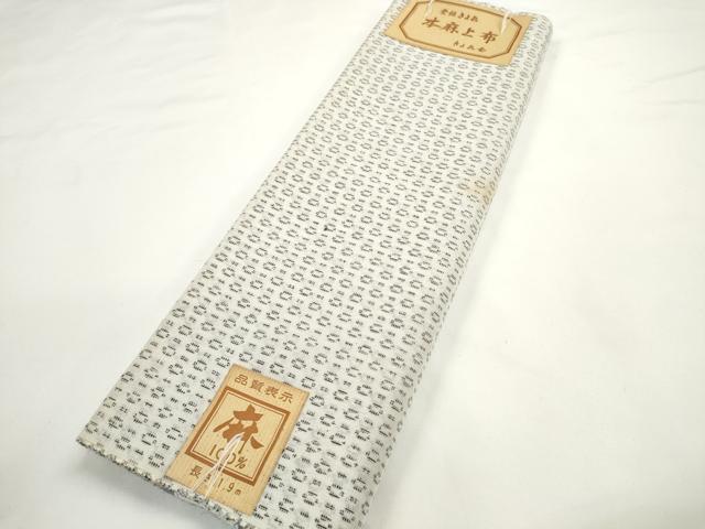 平和屋着物＊夏物　本麻上布　反物　着尺　絣文様　麻　逸品　未使用　DABD8125zzz