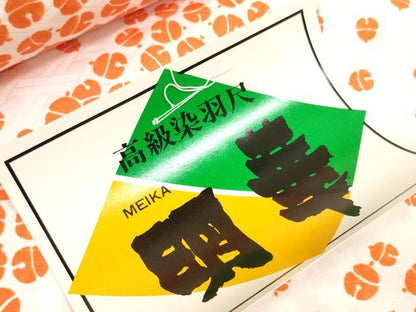 平和屋着物▼長襦袢　反物　着尺　鈴　洗える着物　未使用　DABD8147zzz