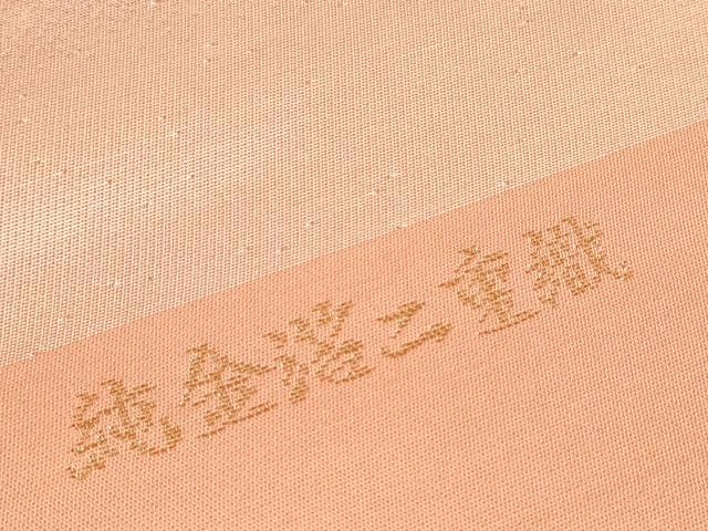 平和屋着物▼名古屋帯　帯反物　刺繍　純金箔二重織　扇面鳳凰花文　逸品　未使用　DABD8162zzz