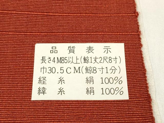 平和屋着物▼名古屋帯　帯反物　紬地　茜色　逸品　未使用　DABD8192zzz