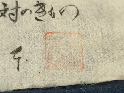 平和屋着物▼男性　武州紬　反物　着尺　アンサンブル　手織　濃藍色　証紙付き　逸品　未使用　DABD8225zzz