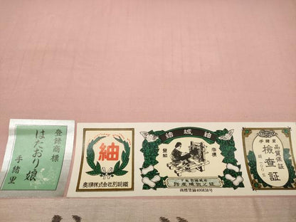 平和屋着物＊夏物　結城紬　夏結城　奥順　はたおり娘　反物　着尺　紅梅色　証紙付き　逸品　未使用　DABD8230zzz