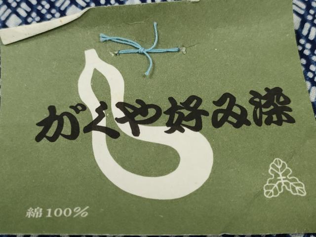 平和屋着物＊夏物　浴衣　反物　着尺　裏柄変り　技術工芸八重染　かぐや好み染　菱×縞　綿　逸品　未使用　DABD8325zzz