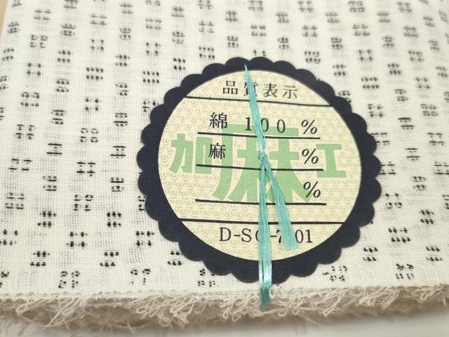 平和屋着物＊夏物　湖涼上布　反物　着尺　麻加工　絣文様　証紙付き　綿　逸品　未使用　DABD8326zzz