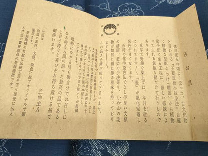 平和屋着物＊夏物　竺仙鑑製　浴衣　反物　着尺　枝梅　三越扱い　志お里・証紙付き　綿　逸品　未使用　DABD8327zzz