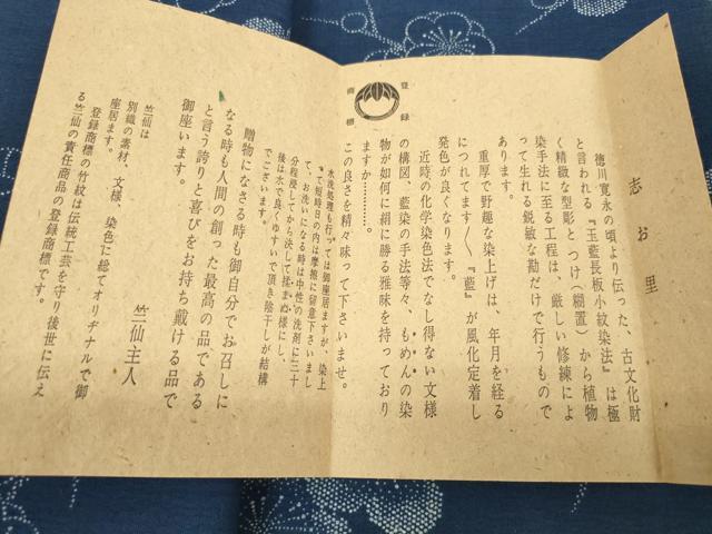 平和屋着物＊夏物　竺仙鑑製　浴衣　反物　着尺　枝梅　三越扱い　志お里・証紙付き　綿　逸品　未使用　DABD8327zzz