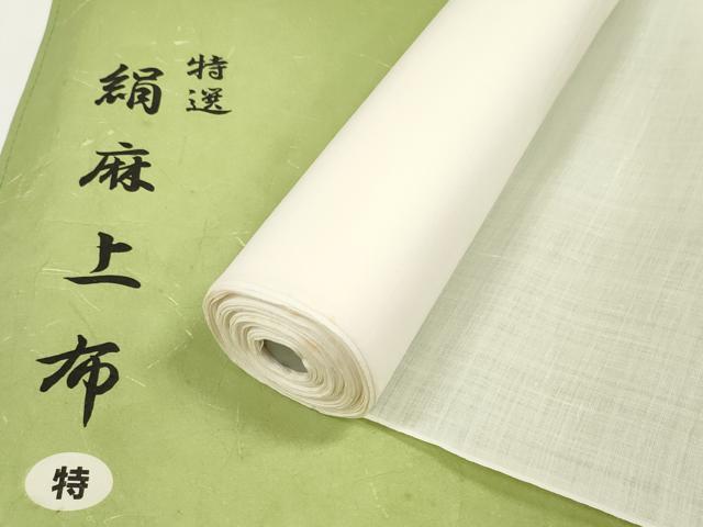 平和屋着物＊夏物 白生地 絹麻上布 反物 着尺 生成り色