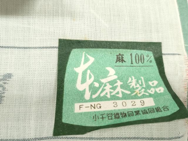 平和屋着物＊夏物　長襦袢　反物　着尺　小千谷本麻紋紗　竜田川紋紗　小千谷織物謹製　証紙付き　麻　未使用　DABD8330zzz