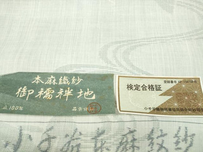 平和屋着物＊夏物　長襦袢　反物　着尺　小千谷本麻紋紗　竜田川紋紗　小千谷織物謹製　証紙付き　麻　未使用　DABD8330zzz
