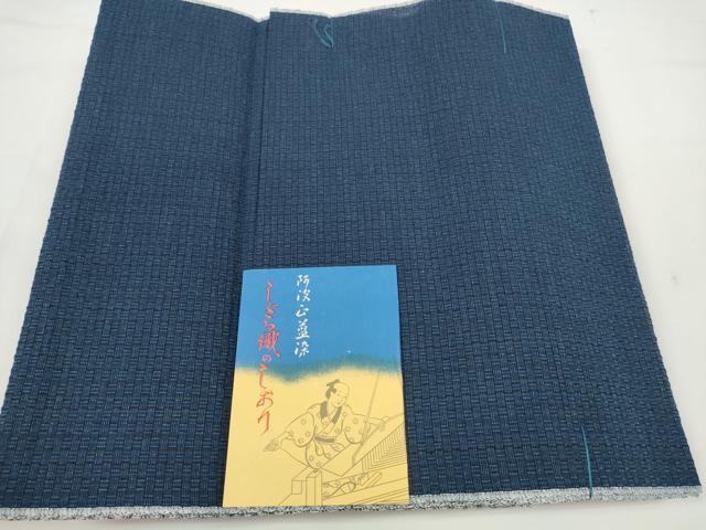 平和屋着物＊夏物　阿波しじら織　浴衣　反物　着尺　正藍染　証紙付き　綿　逸品　未使用　DABD8333zzz