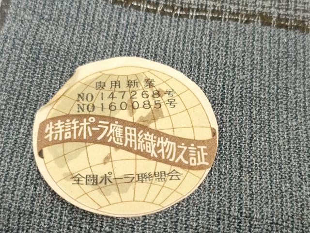 平和屋着物＊夏物　小紋　反物　着尺　松坂屋扱い　未使用　DABD8336zzz