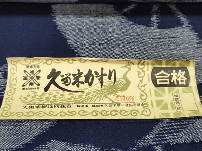 平和屋着物●本場久留米絣　反物　着尺　扇散らし　逸品　未使用　DABD8337zzz