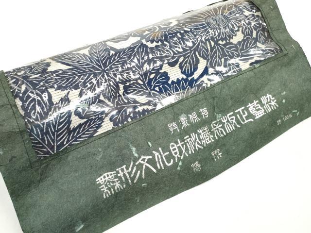 平和屋着物＊夏物　浴衣　反物　着尺　綿絽　無形文化財長板染　正藍　菊　綿　逸品　未使用　DABD8338zzz