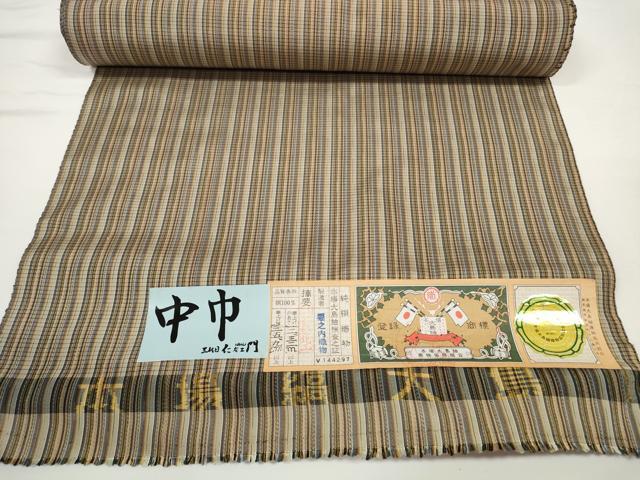 平和屋着物●伝統工芸士 三代目仁左衛門監修　本場縞大島紬　反物　着尺　間道　堀之内織物謹製　証紙付き　逸品　未使用　DABD8341zzz