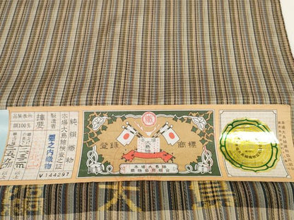 平和屋着物●伝統工芸士 三代目仁左衛門監修　本場縞大島紬　反物　着尺　間道　堀之内織物謹製　証紙付き　逸品　未使用　DABD8341zzz