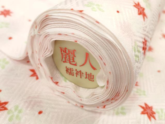 平和屋着物▼長襦袢 反物 着尺 友禅襦袢 麗人 楓松葉文 洗える着物 未使用 DABD8350zzz