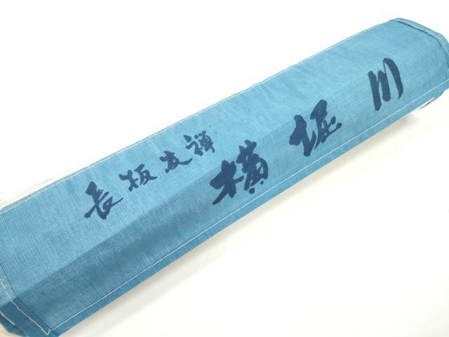 平和屋着物＊夏物　小紋　反物　着尺　横堀川　長板友禅　菖蒲 アヤメ　未使用　DABD8369zzz