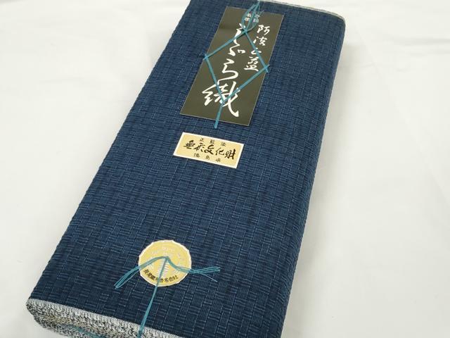 平和屋着物＊夏物　阿波しじら織　浴衣　反物　着尺　正藍染　証紙・箱付き　綿　逸品　未使用　DABD8380zzz