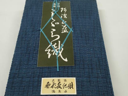 平和屋着物＊夏物　阿波しじら織　浴衣　反物　着尺　正藍染　証紙・箱付き　綿　逸品　未使用　DABD8380zzz