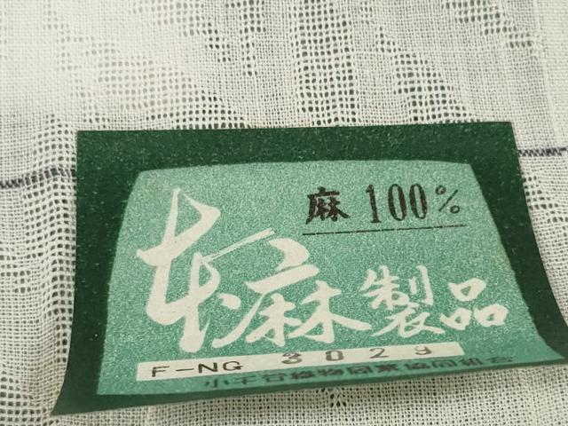 平和屋着物＊夏物　長襦袢　反物　着尺　小千谷本麻紋紗　流水花紋紗　生成り色　麻　逸品　未使用　DABD8429zzz
