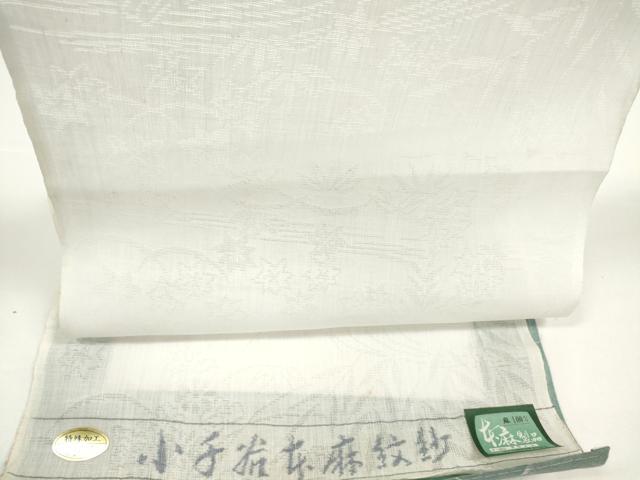 平和屋着物＊夏物　長襦袢　反物　着尺　小千谷本麻紋紗　流水花紋紗　生成り色　麻　逸品　未使用　DABD8429zzz