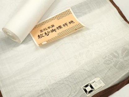 平和屋着物＊夏物　長襦袢　反物　着尺　立波萩紋紗　生成り色　麻　逸品　未使用　DABD8430zzz