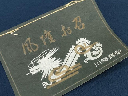 平和屋着物＊夏物　男性　お召　反物　着尺　留紺色　川幡織物謹製　逸品　未使用　DABD8444zzz