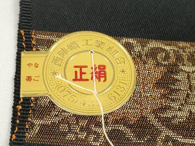 平和屋着物●西陣　名古屋帯　帯反物　横段花唐草文　黒地　金糸　証紙付き　逸品　未使用　DABD8451zzz