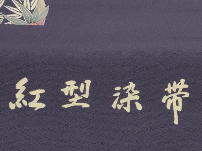 平和屋着物●名古屋帯　帯反物　紅型染帯　花丸文　逸品　未使用　DABD8454zzz