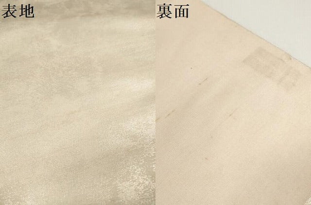 平和屋着物●西陣　名古屋帯　帯反物　更紗花文　金糸　証紙付き　逸品　未使用　DABD8455zzz