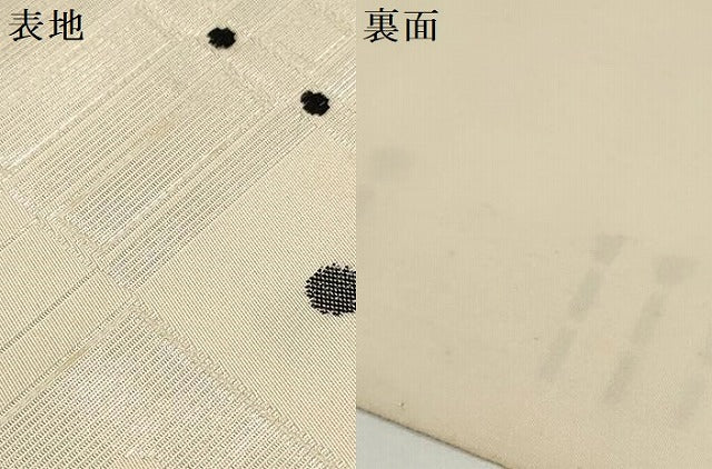 平和屋着物●西陣　長谷川織物　名古屋帯　帯反物　格子　水玉　銀糸　証紙付き　逸品　未使用　DABD8460zzz
