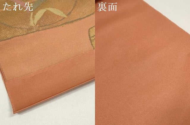 平和屋着物●西陣　名古屋帯　帯反物　趣三昧　色紙花丸文　金糸　証紙付き　逸品　未使用　DABD8461zzz
