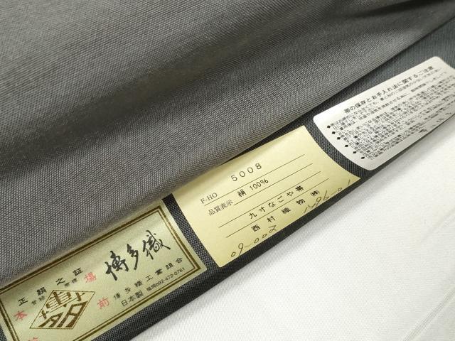 平和屋着物●本場筑前博多織　名古屋帯　帯反物　千楽　月と小花　金糸　西村織物謹製　証紙付き　逸品　未使用　DABD8466zzz