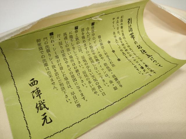 平和屋着物●西陣　よこくに謹製　名古屋帯　帯反物　椿　金糸　引箔　証紙付き　逸品　未使用　DABD8470zzz
