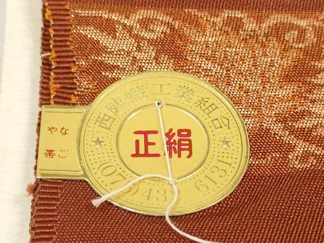 平和屋着物●西陣　名古屋帯　帯反物　横段花唐草文　金糸　証紙付き　逸品　未使用　DABD8471zzz