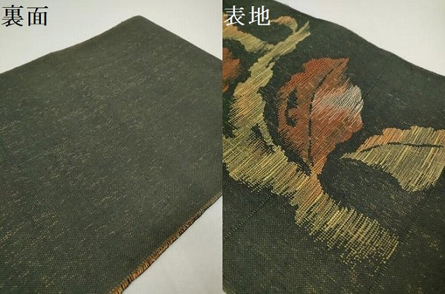 平和屋着物●名古屋帯　帯反物　草葉文　証紙付き　綿　未使用　DABD8475zzz