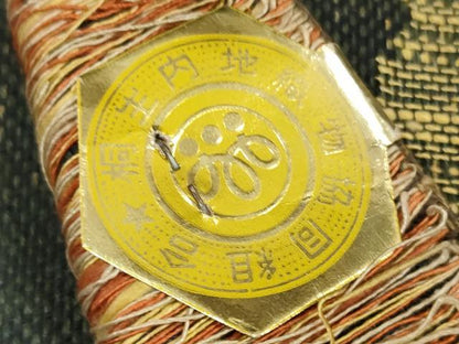 平和屋着物●名古屋帯　帯反物　草葉文　証紙付き　綿　未使用　DABD8475zzz