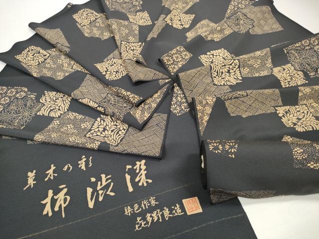 平和屋着物●藍染作家　喜多野良造　小紋　反物　着尺　柿渋染　草木の彩　破れ色紙花文　逸品　未使用　DABD8482zzz
