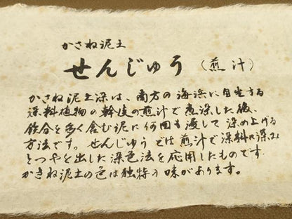 平和屋着物●小紋　反物　着尺　作家物　かさね泥土　煎汁　ペイズリー柄　証紙付き　逸品　未使用　DABD8487zzz