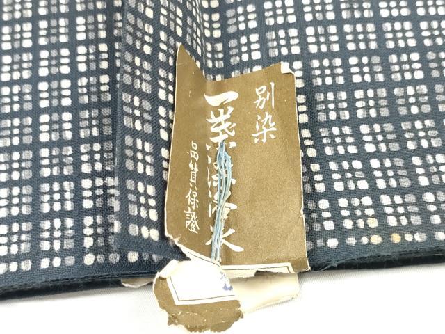 平和屋着物＊夏物　浴衣　反物　着尺　格子　綿　逸品　未使用　DABD8501zzz