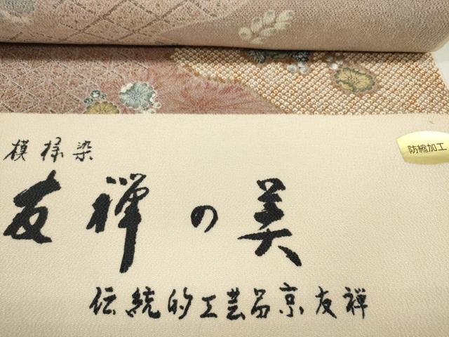 平和屋着物●小紋　反物　着尺　友禅の美　模様染　辻が花　鬼しぼ縮緬　逸品　未使用　DABD8508zzz