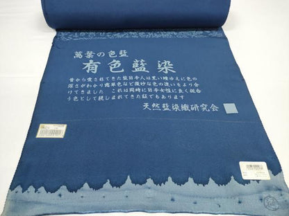 平和屋着物●小紋　反物　着尺　萬葉の色藍　有色藍染　壁画葡萄花文　逸品　未使用　DABD8509zzz