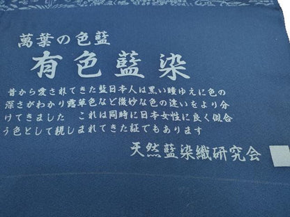 平和屋着物●小紋　反物　着尺　萬葉の色藍　有色藍染　壁画葡萄花文　逸品　未使用　DABD8509zzz