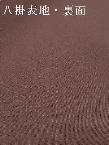 平和屋着物●小紋　反物　着尺　八掛付き　木目文　逸品　未使用　DABD8516zzz