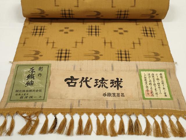 平和屋着物●古代琉球　紬　反物　着尺　手織　絣絵　根津誠一作　証紙付き　逸品　未使用　DABD8523zzz