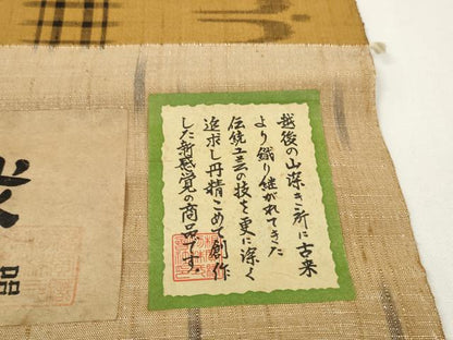 平和屋着物●古代琉球　紬　反物　着尺　手織　絣絵　根津誠一作　証紙付き　逸品　未使用　DABD8523zzz