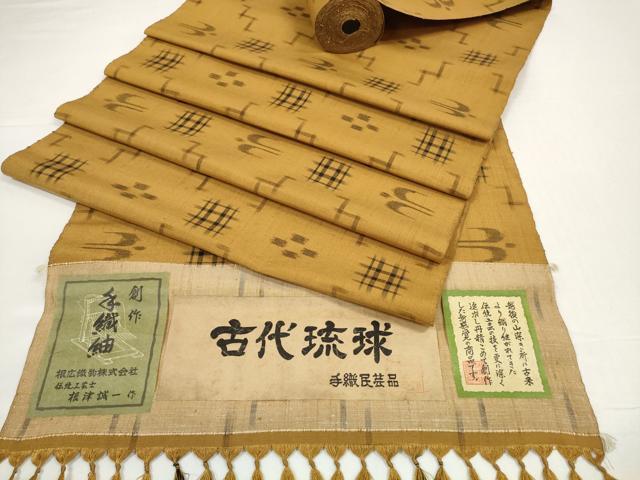 平和屋着物●古代琉球　紬　反物　着尺　手織　絣絵　根津誠一作　証紙付き　逸品　未使用　DABD8523zzz